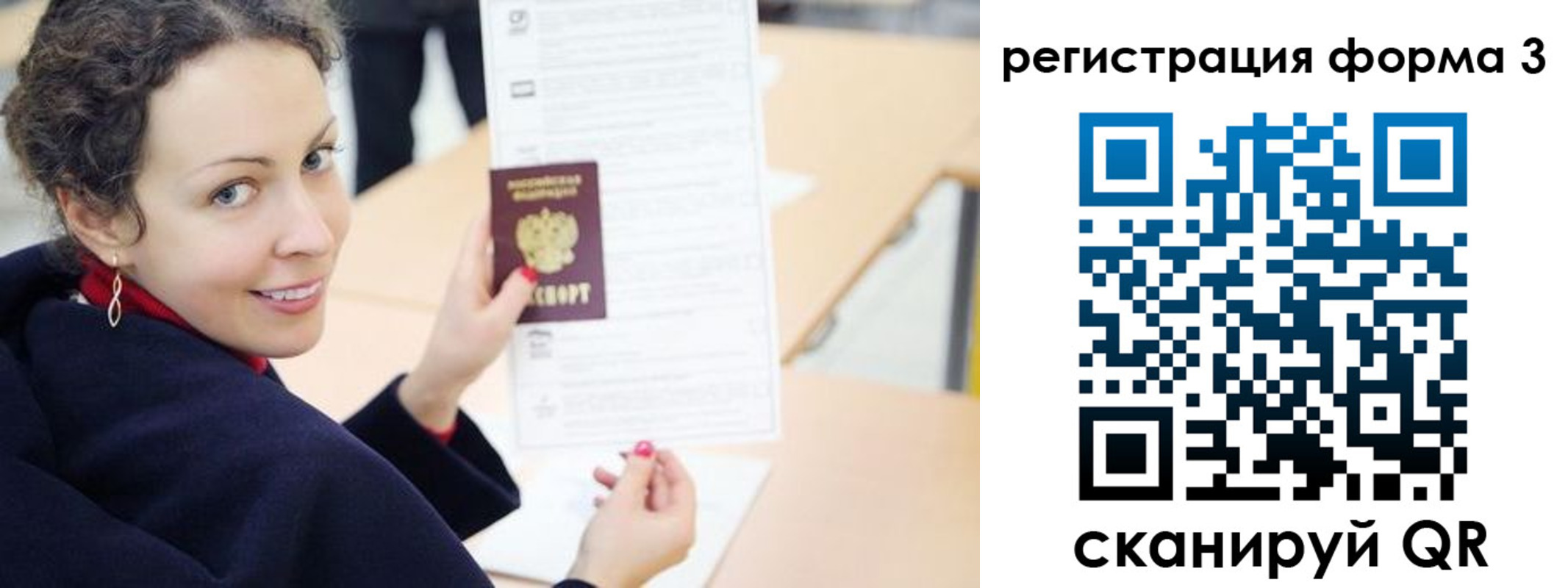 временная регистрация поиск в Завитинске