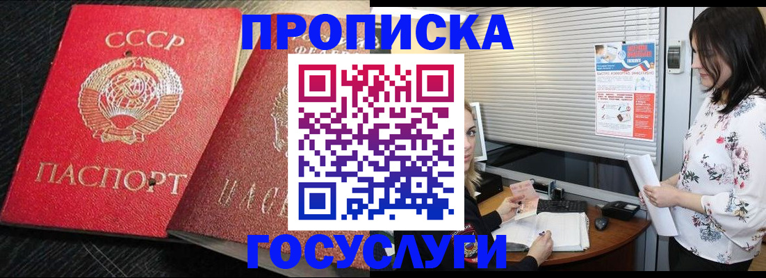 прописка иностранных граждан в Завитинске