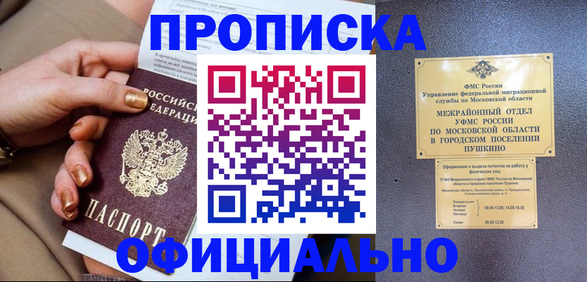 регистрация для дет. сада в Завитинске