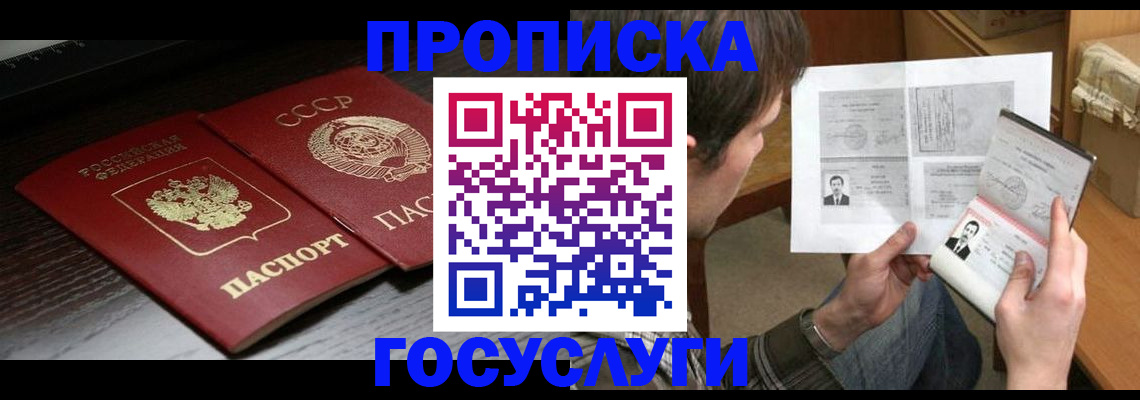 прописка для военкомата в Завитинске