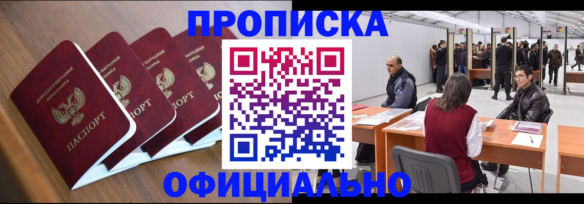 временная регистрация адрес в Завитинске